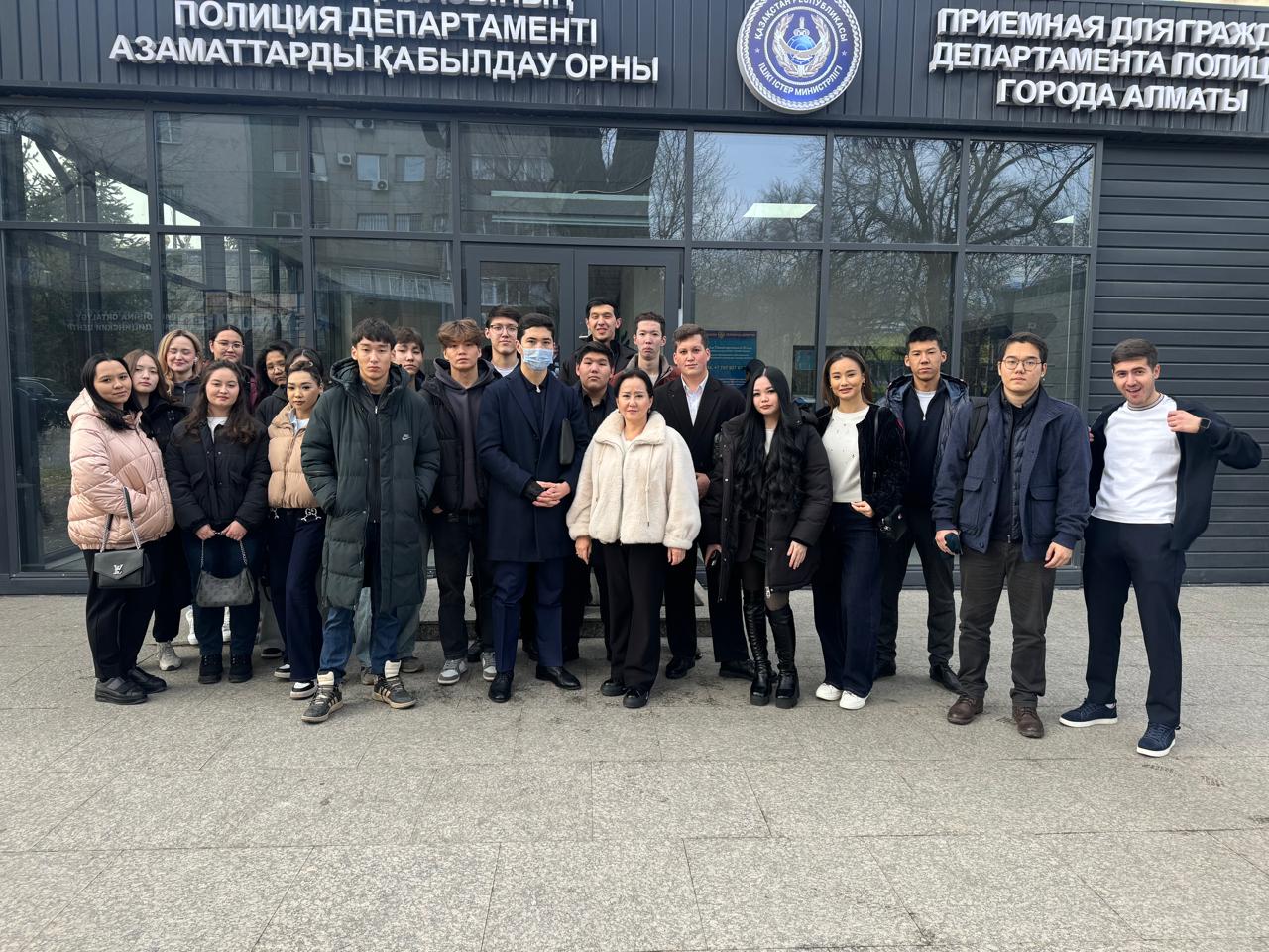 Заң факультеті студенттерінің Алматы қаласы Полиция департаментінде танысу экскурсиясы